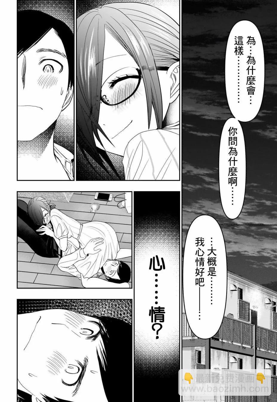 第73话3