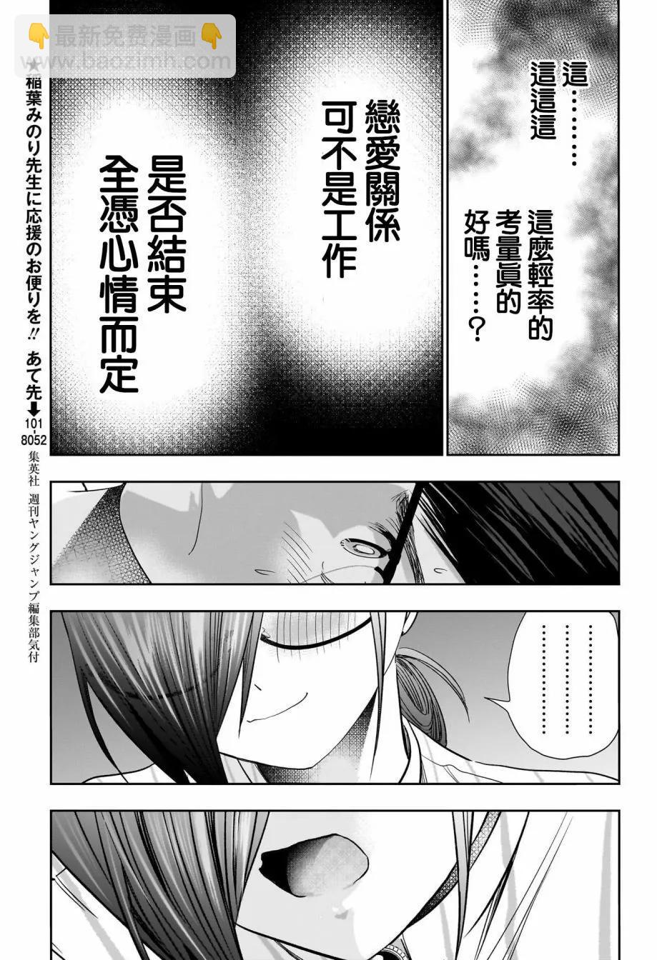 第73话4