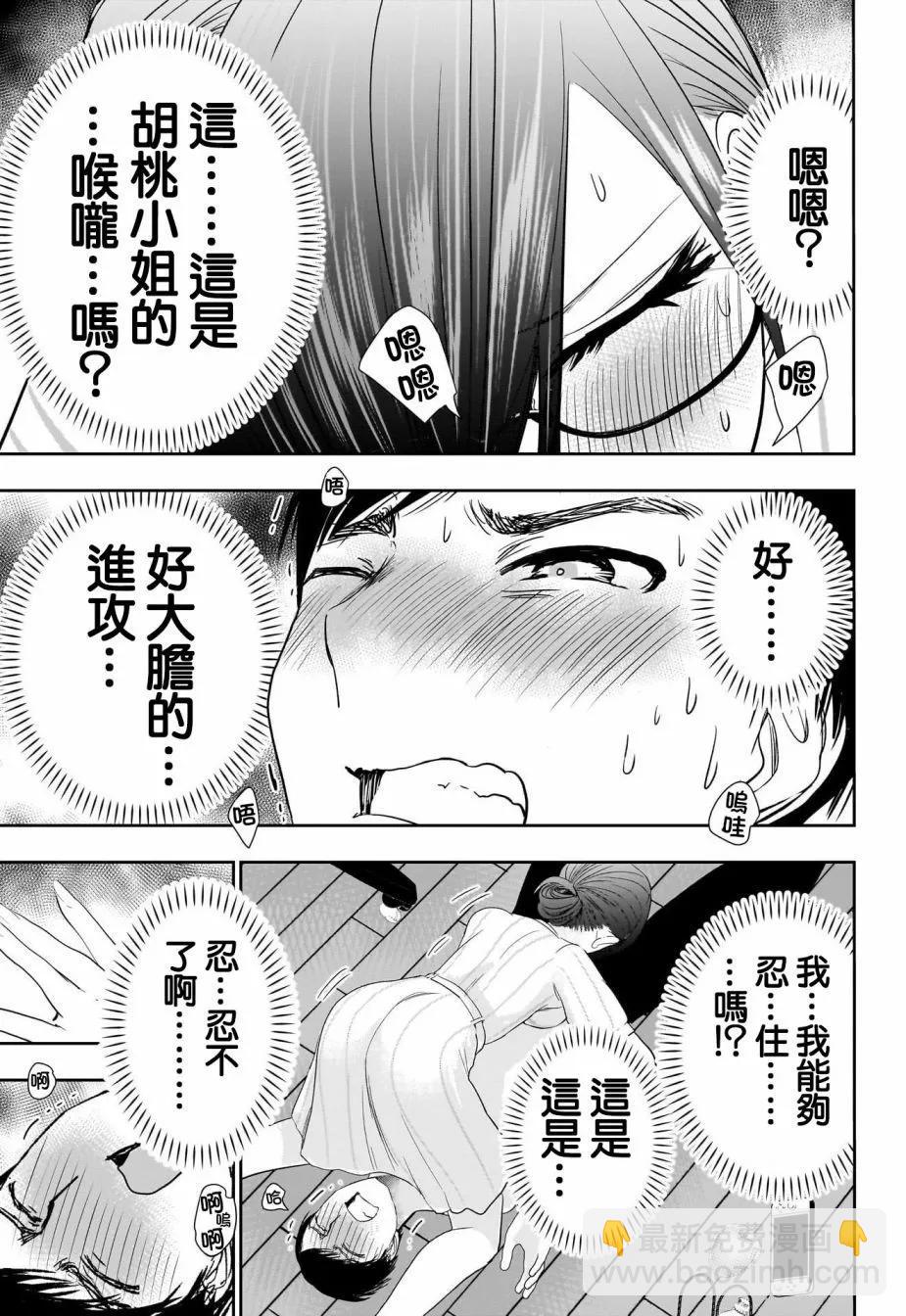 第73话6