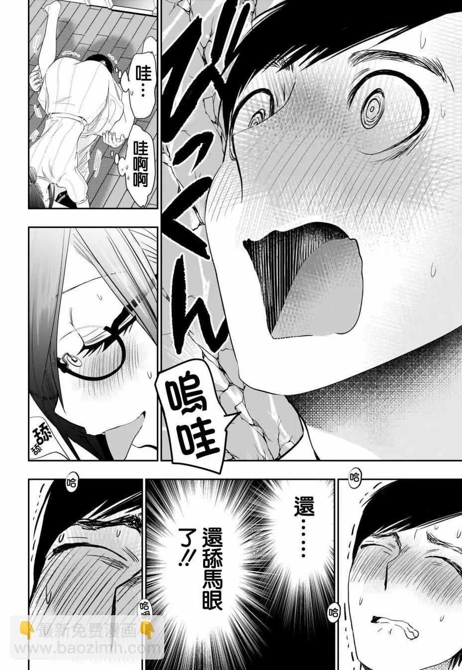 第73话7