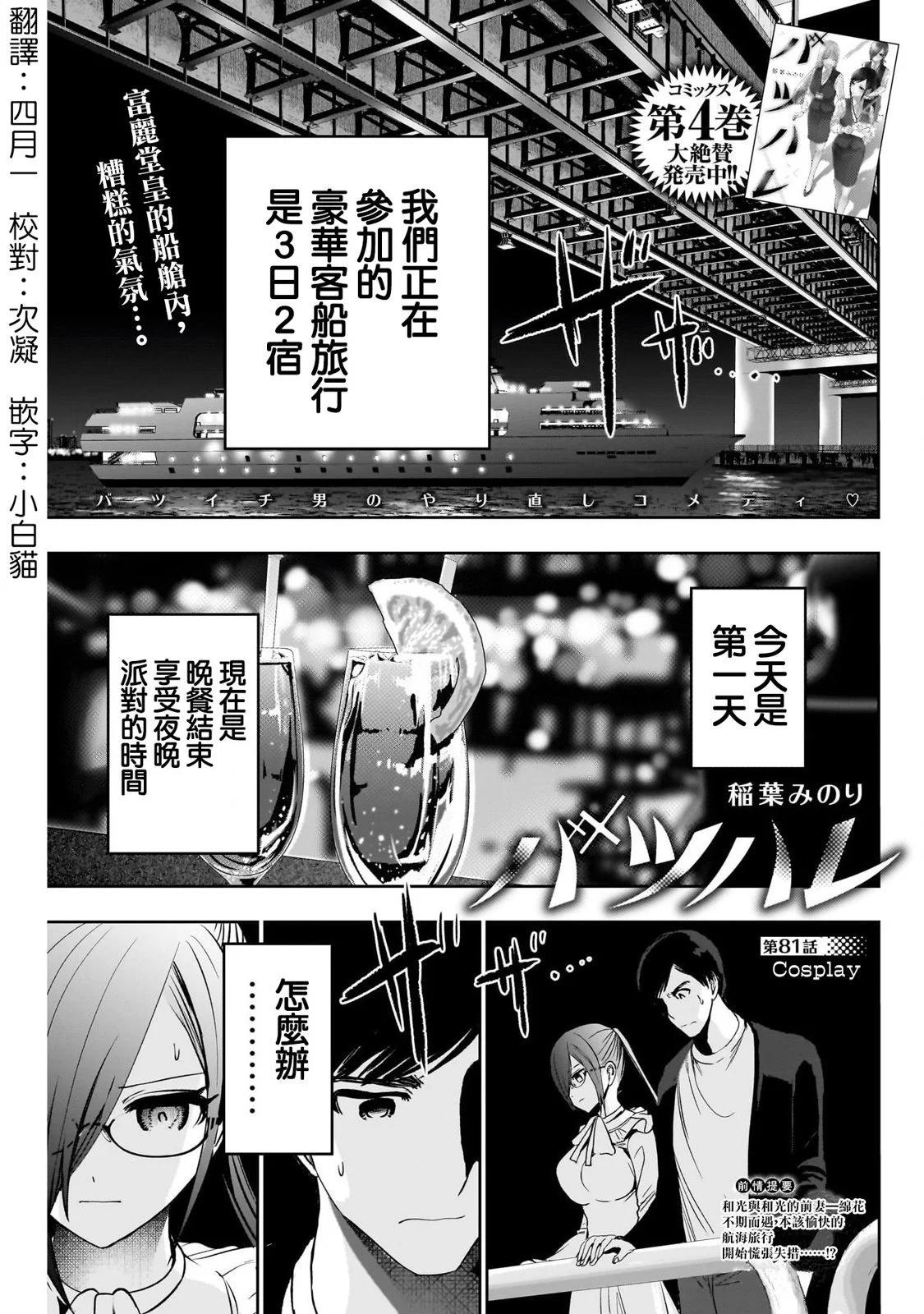第81话0