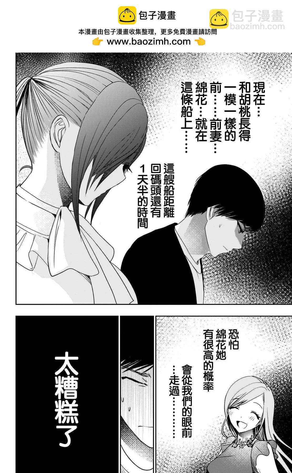 第81话1