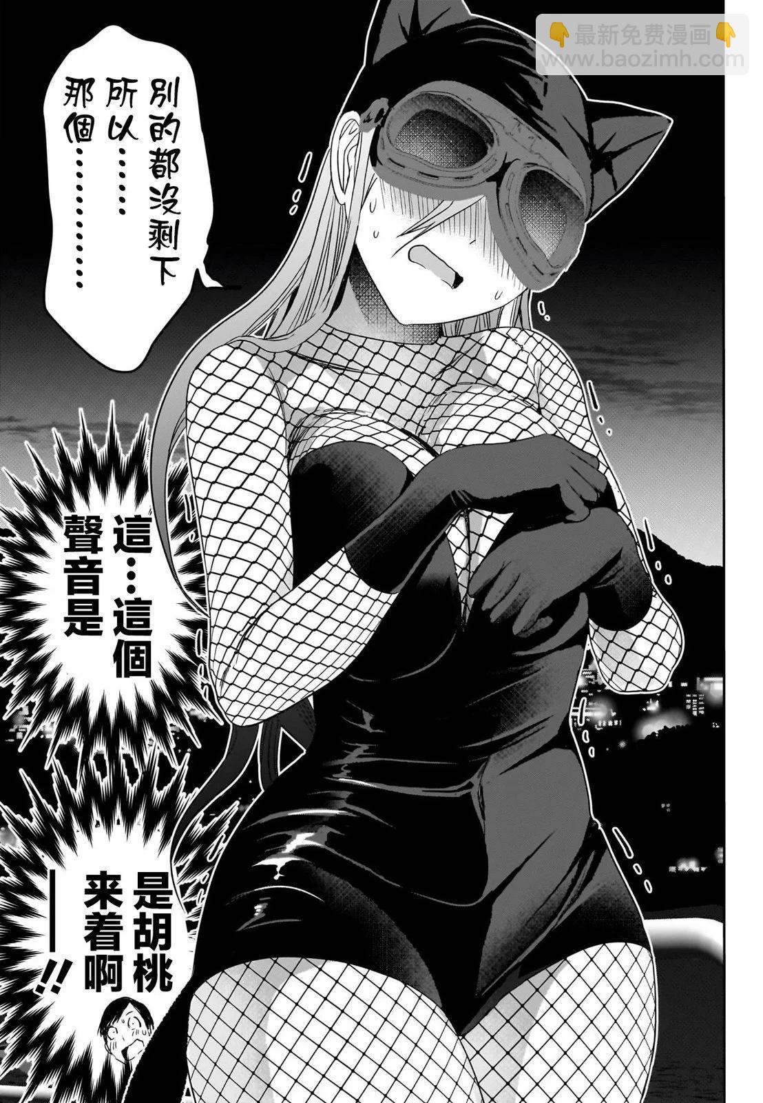 第81话10