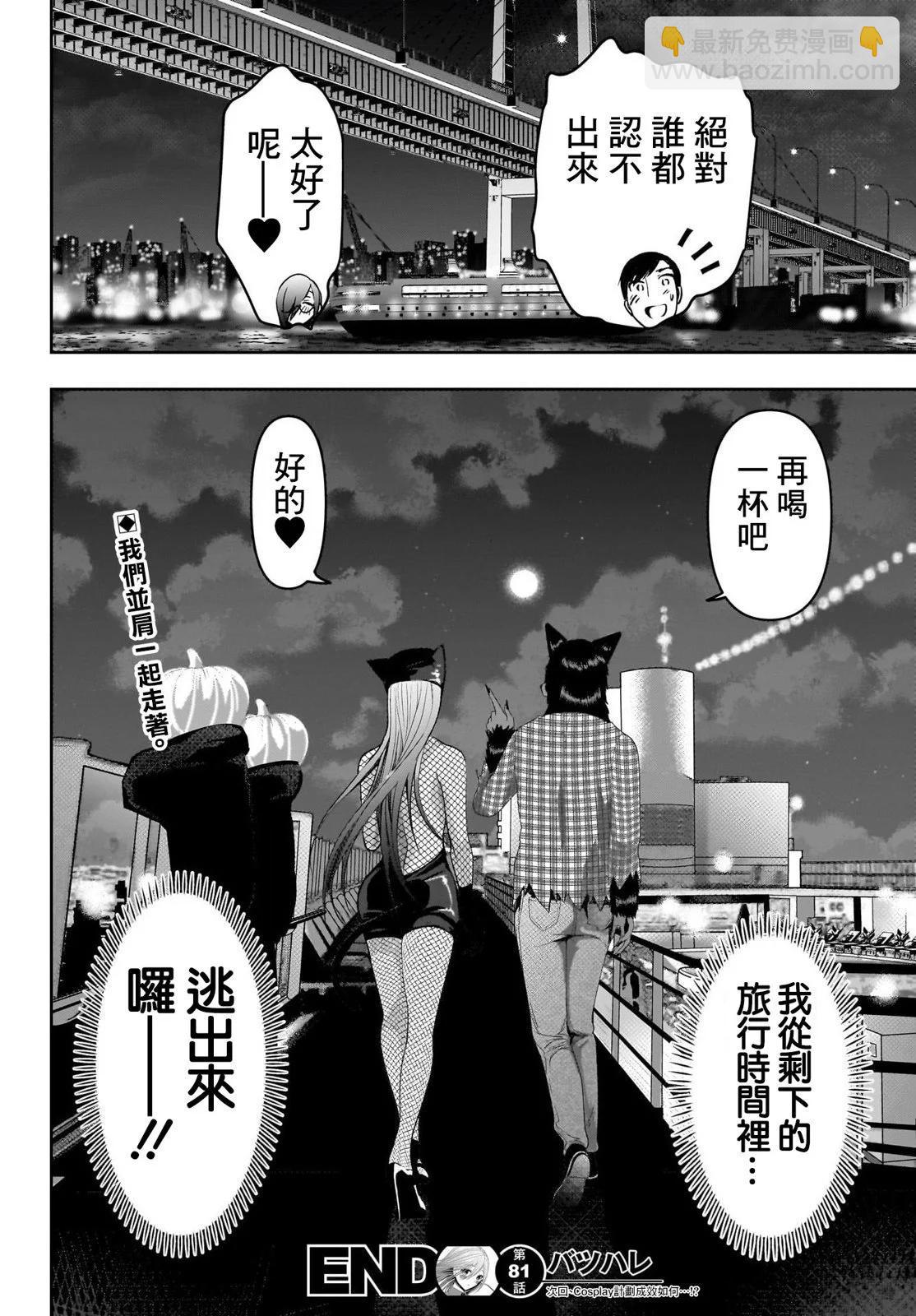 第81话11