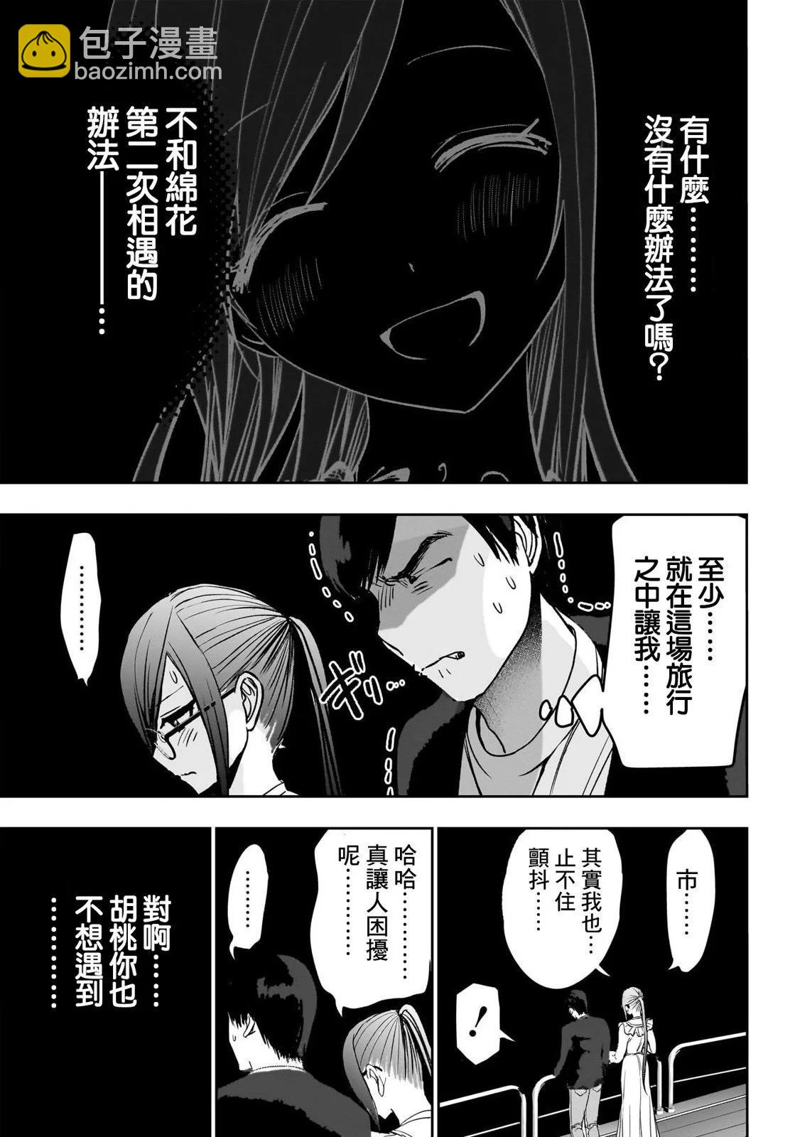第81话2