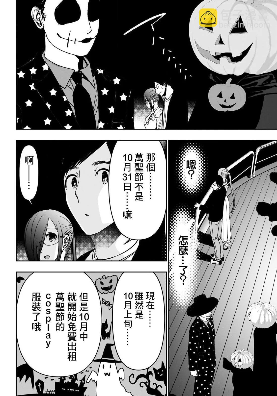 第81话3