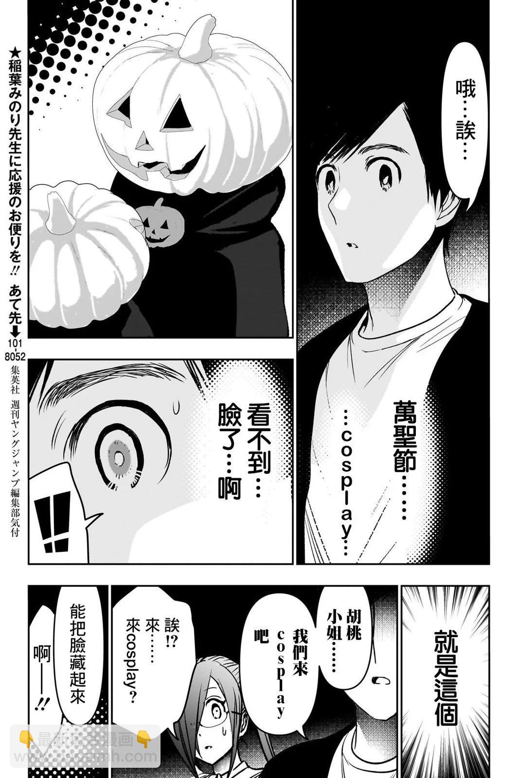 第81话4