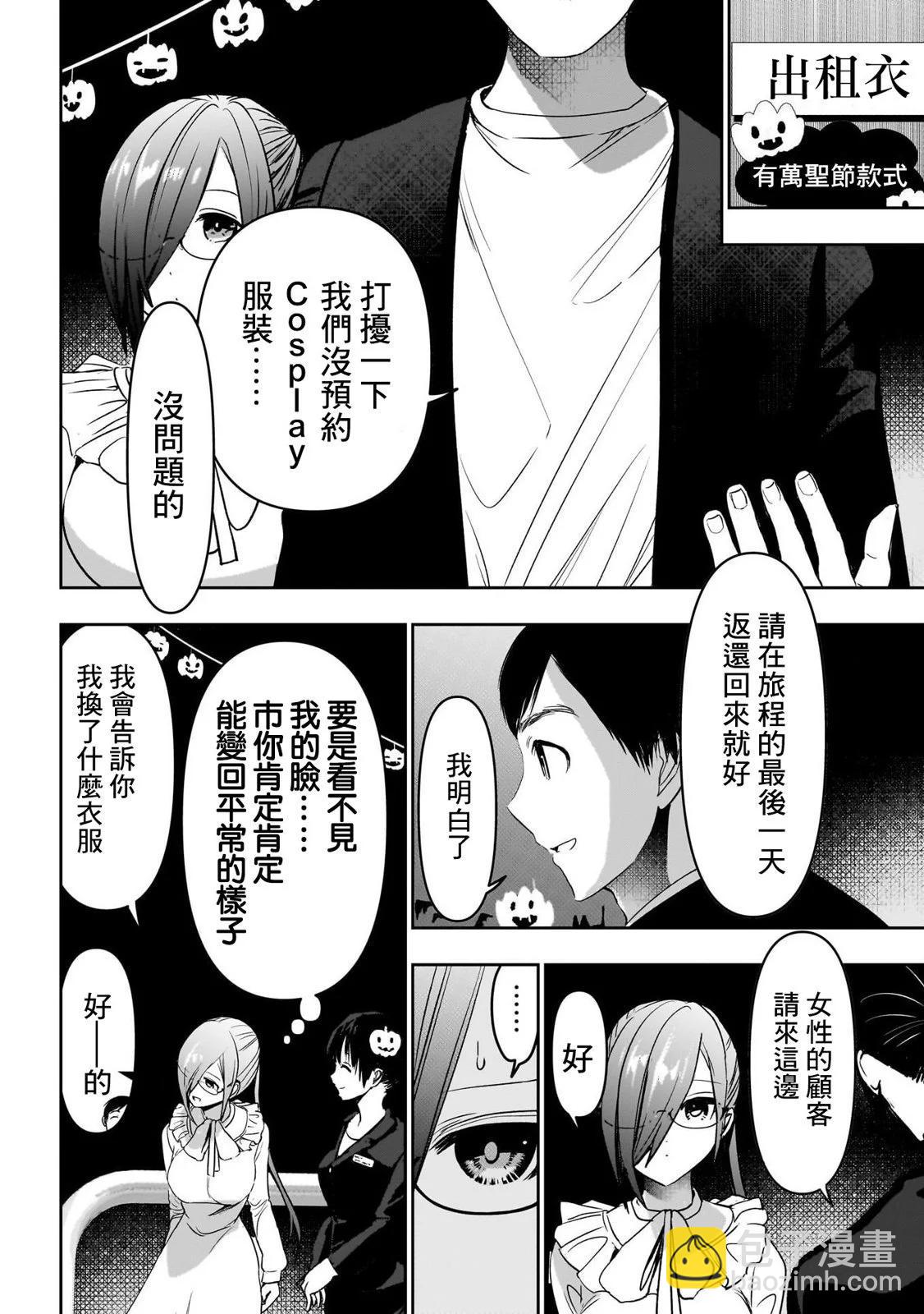 第81话5