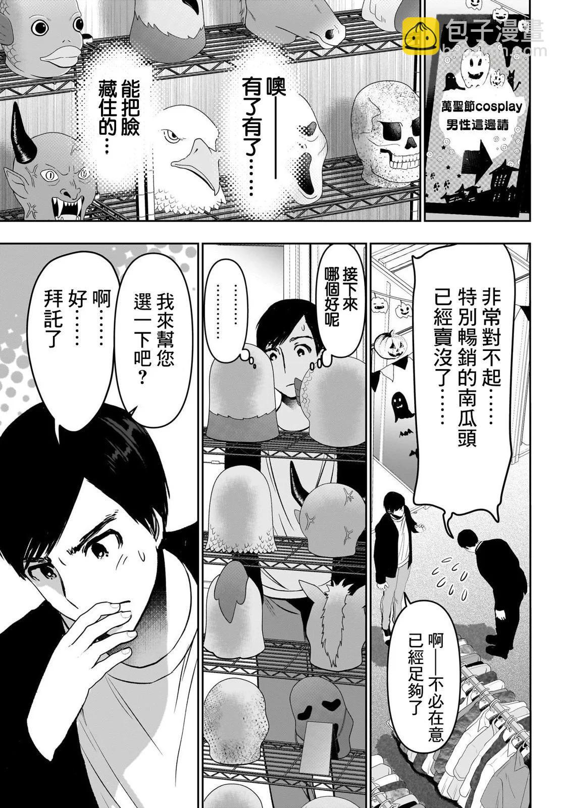 第81话6