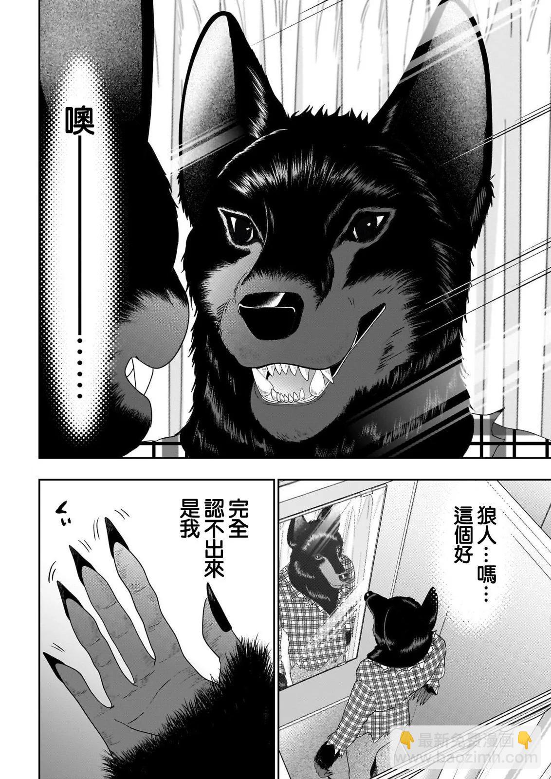 第81话7