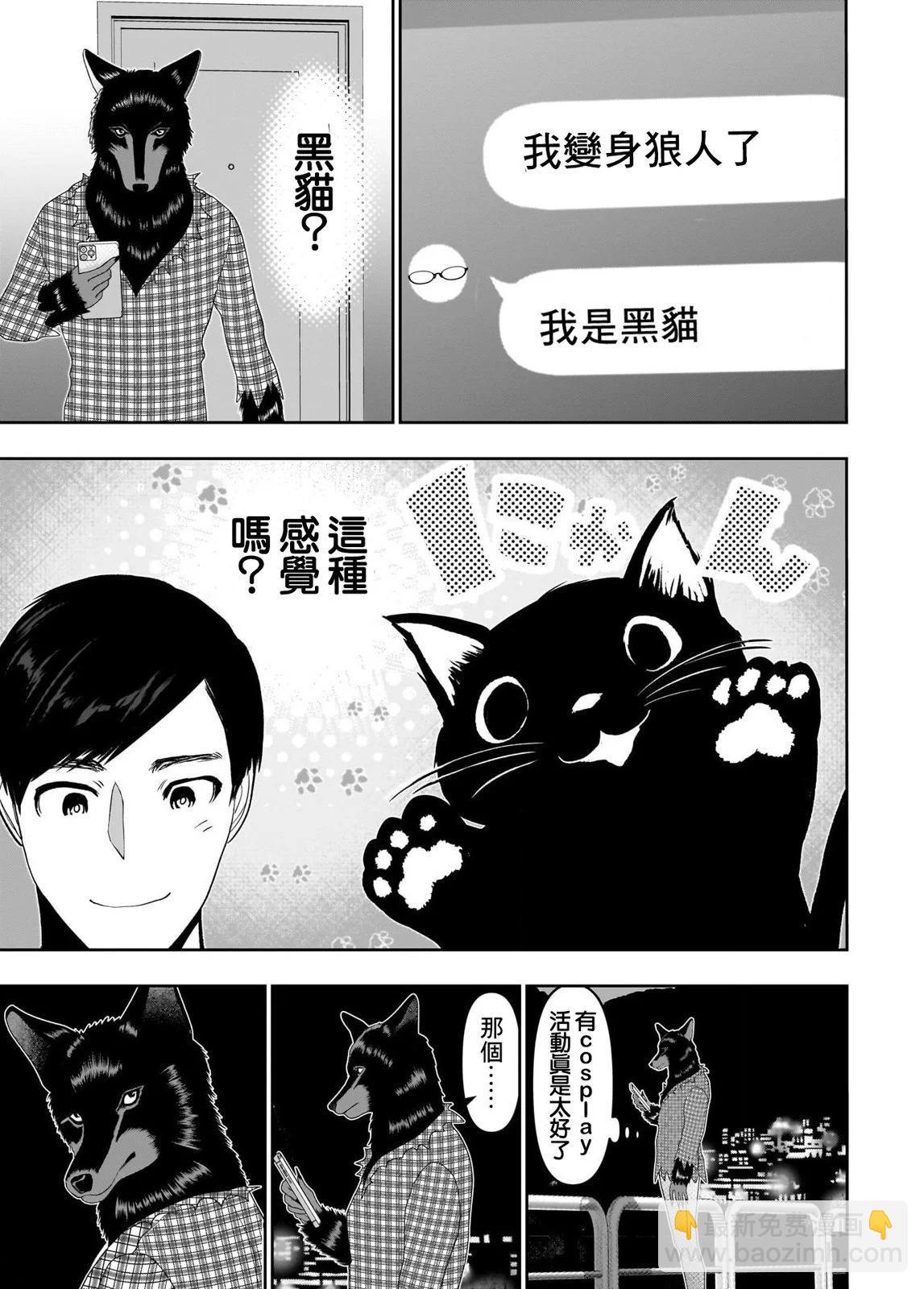 第81话8