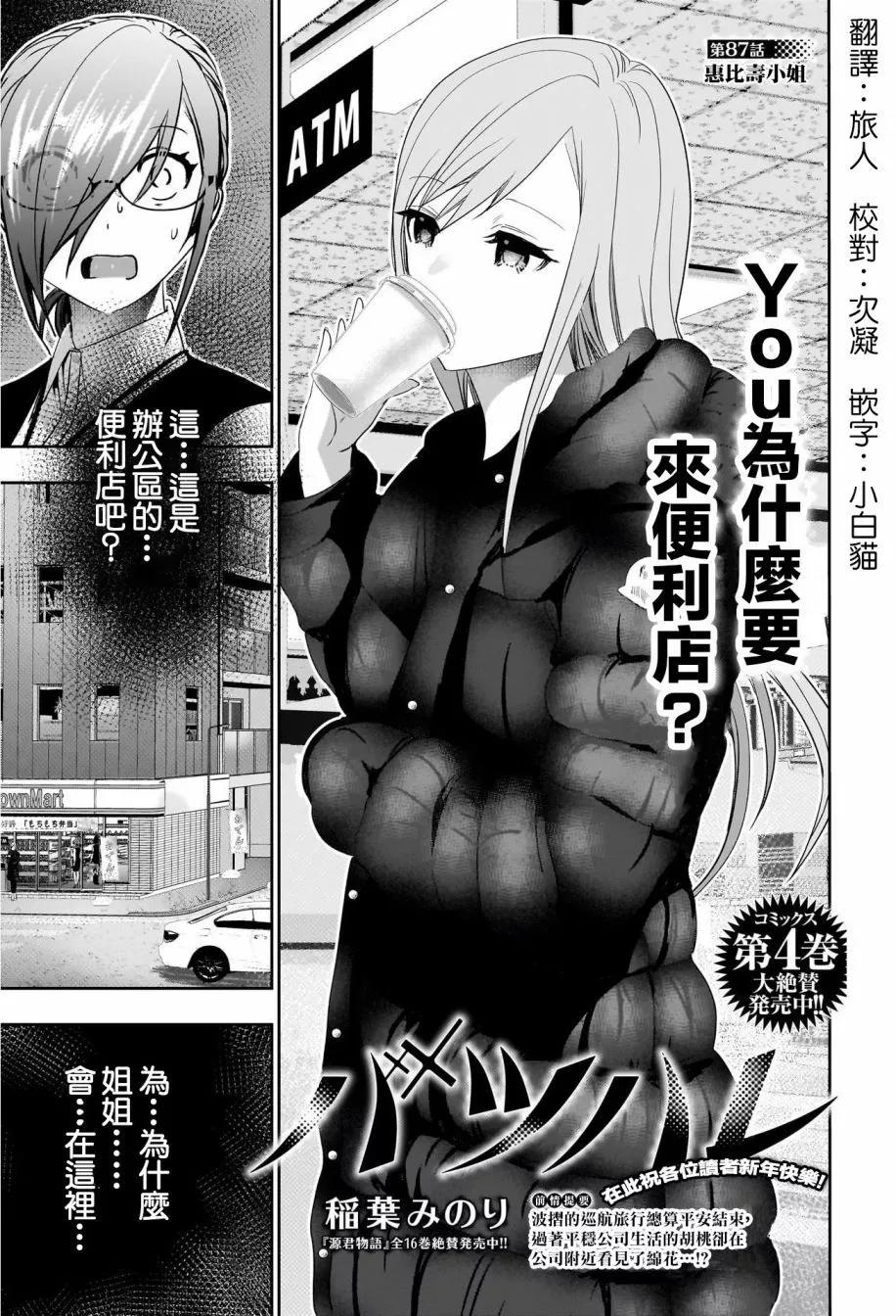 第87话0