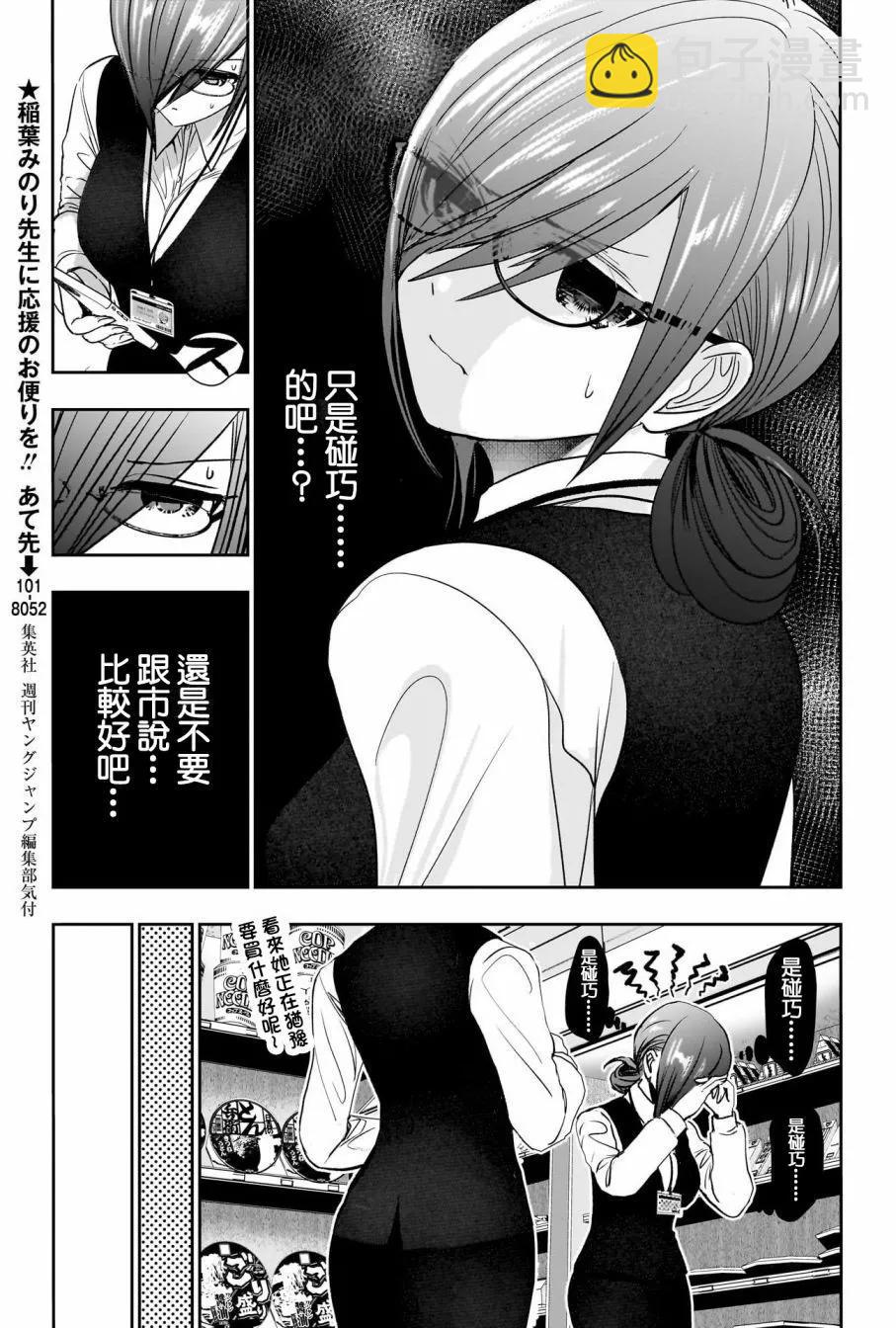 第87话2