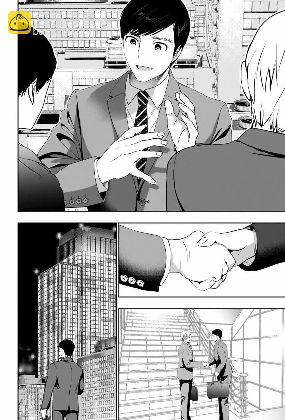 第87话3