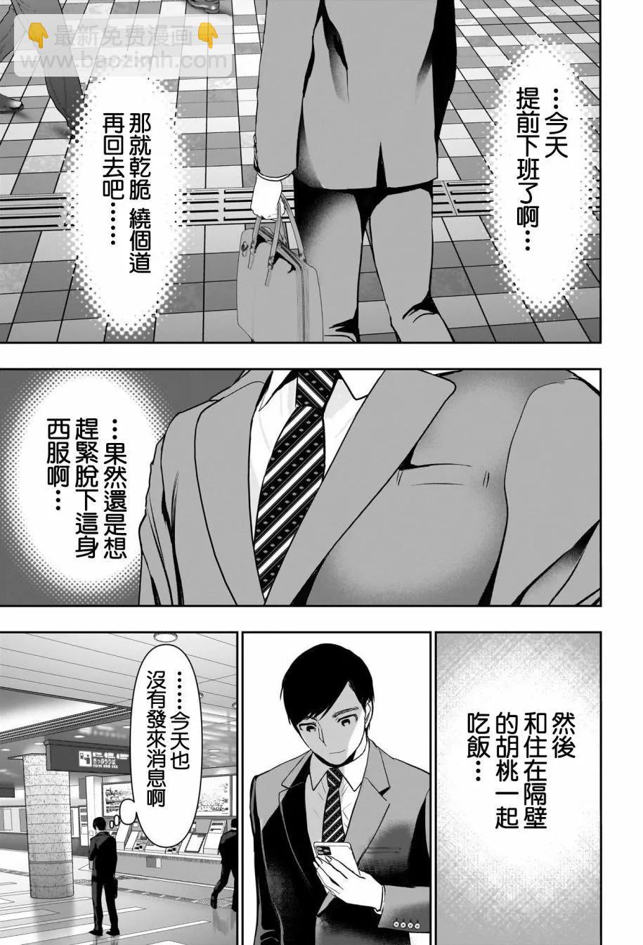 第87话4
