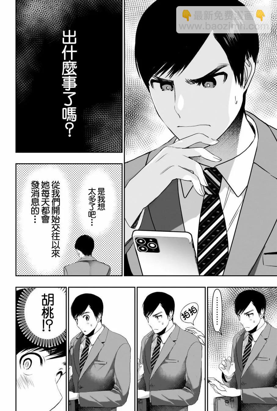 第87话5