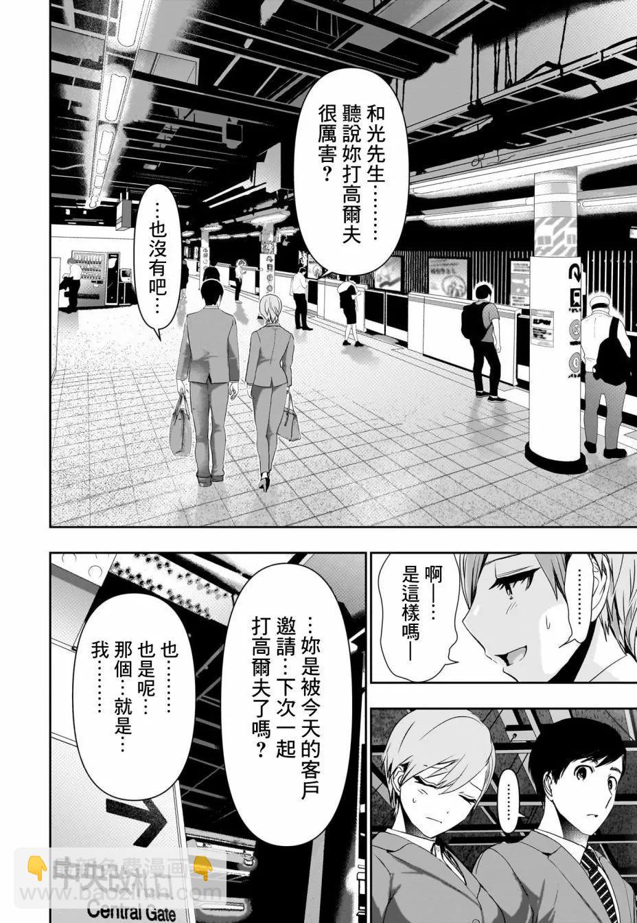 第87话7