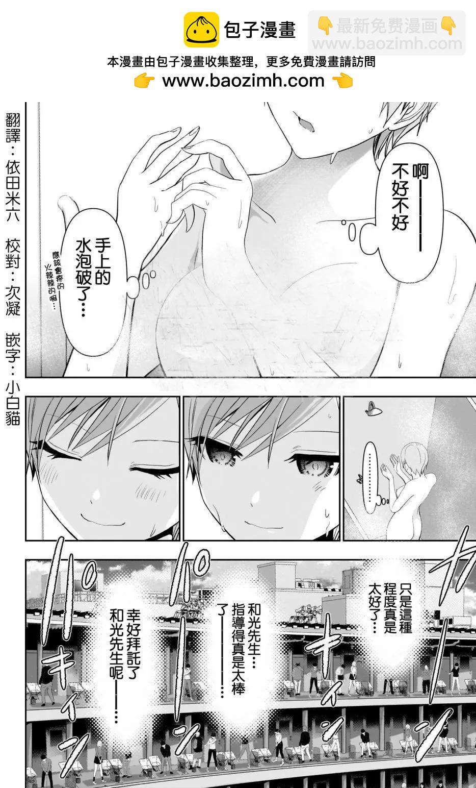 第90话1