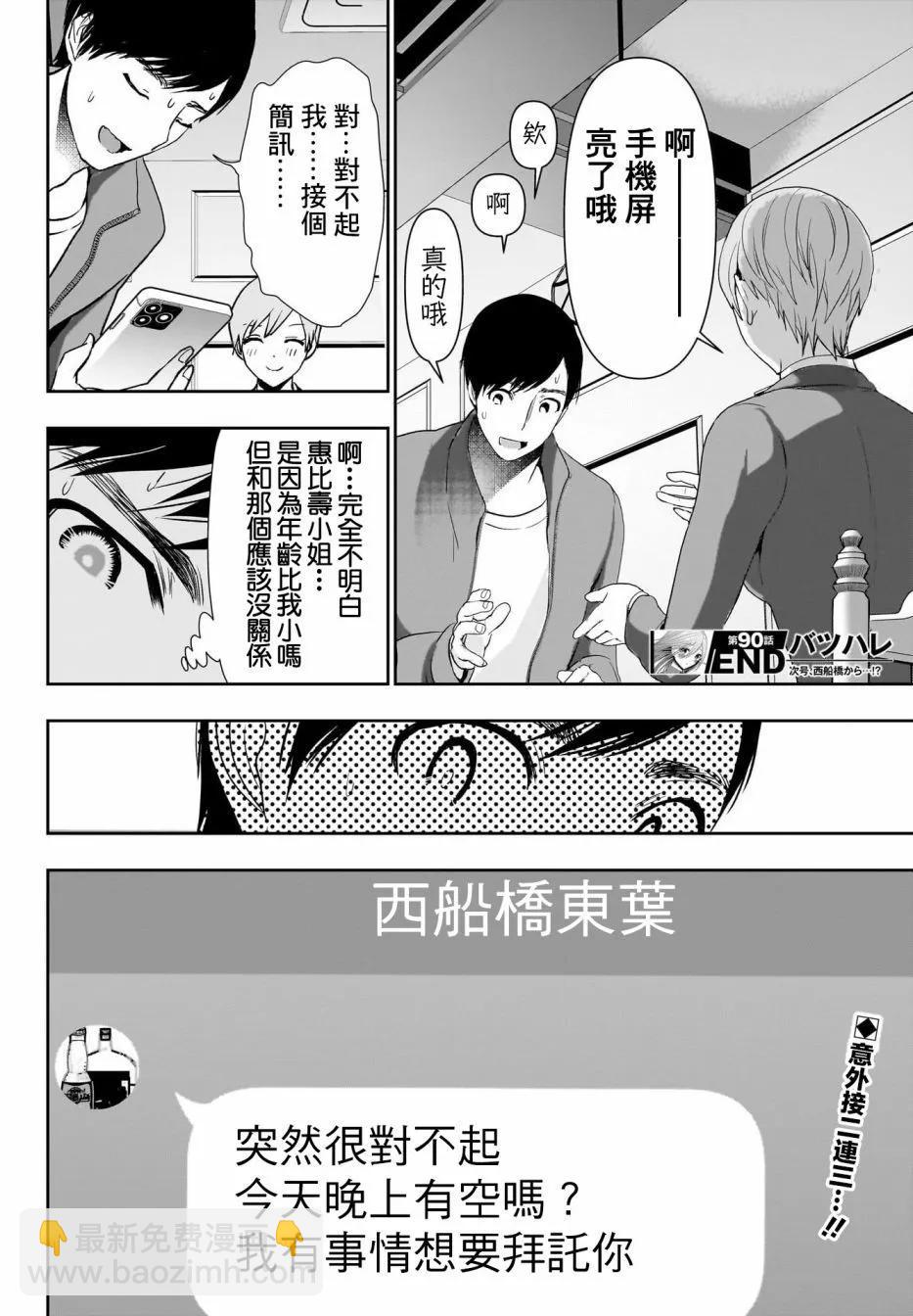 第90话11