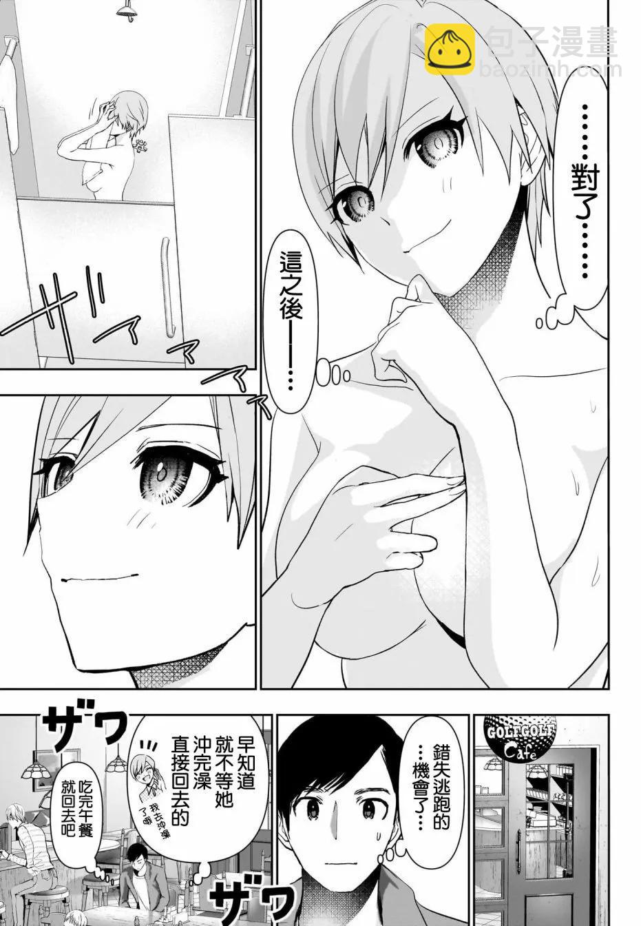 第90话2