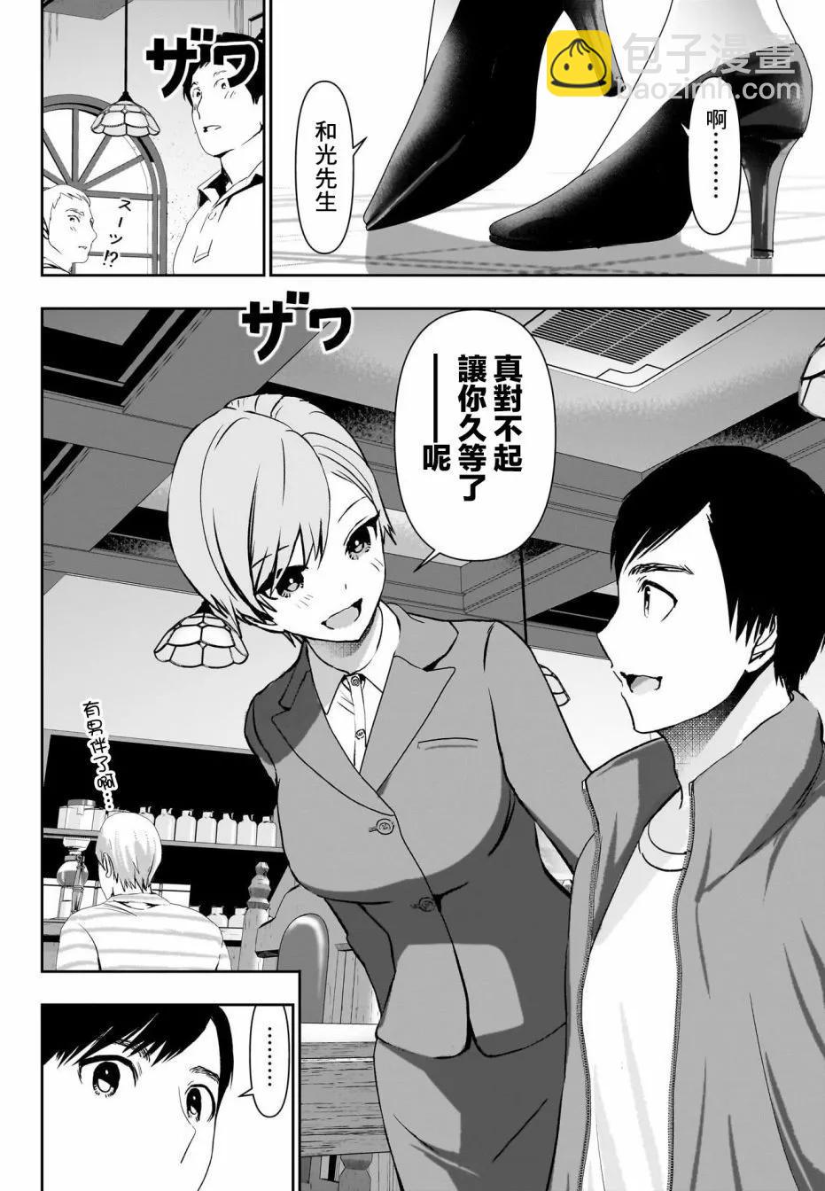 第90话3