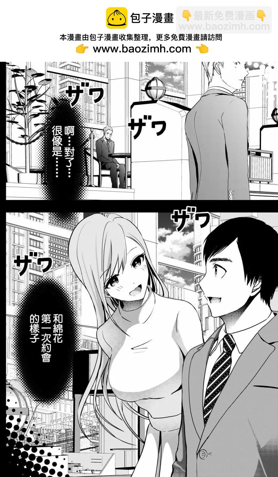 第90话5