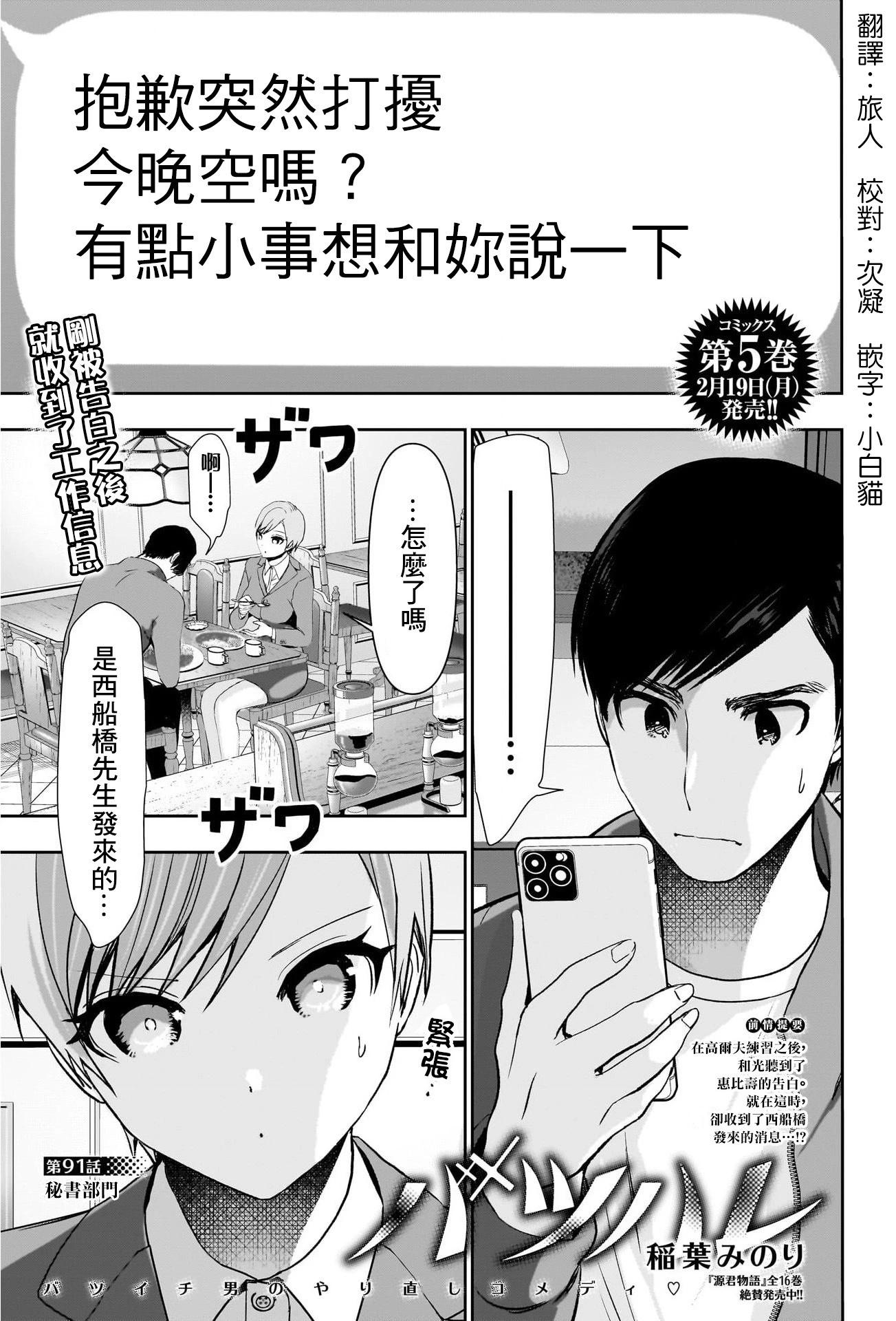 第91话0