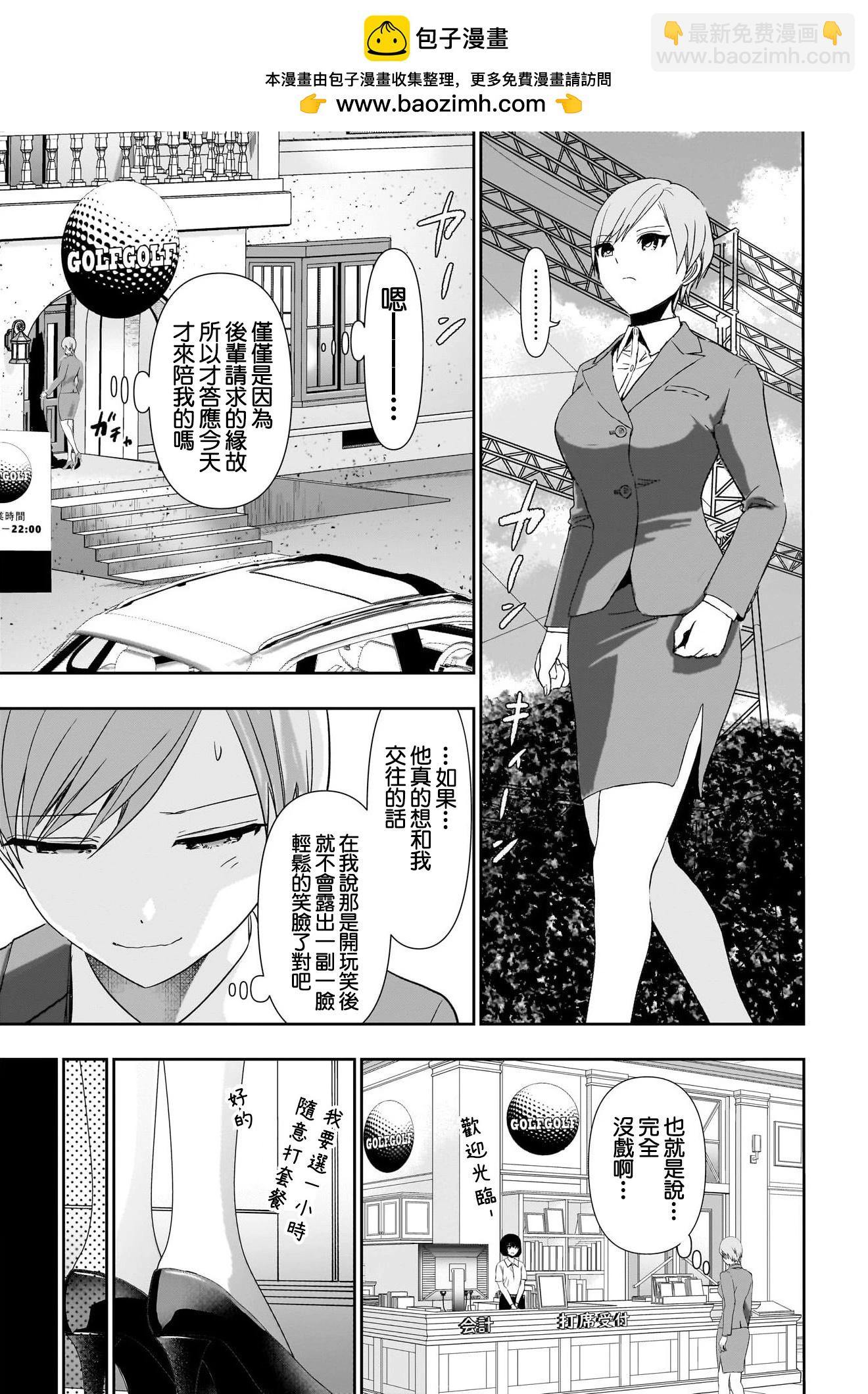 第91话4