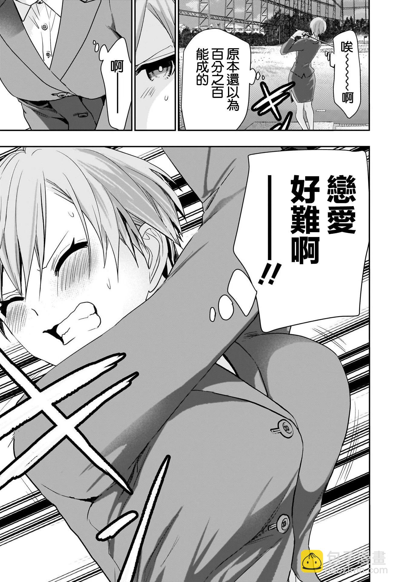 第91话6