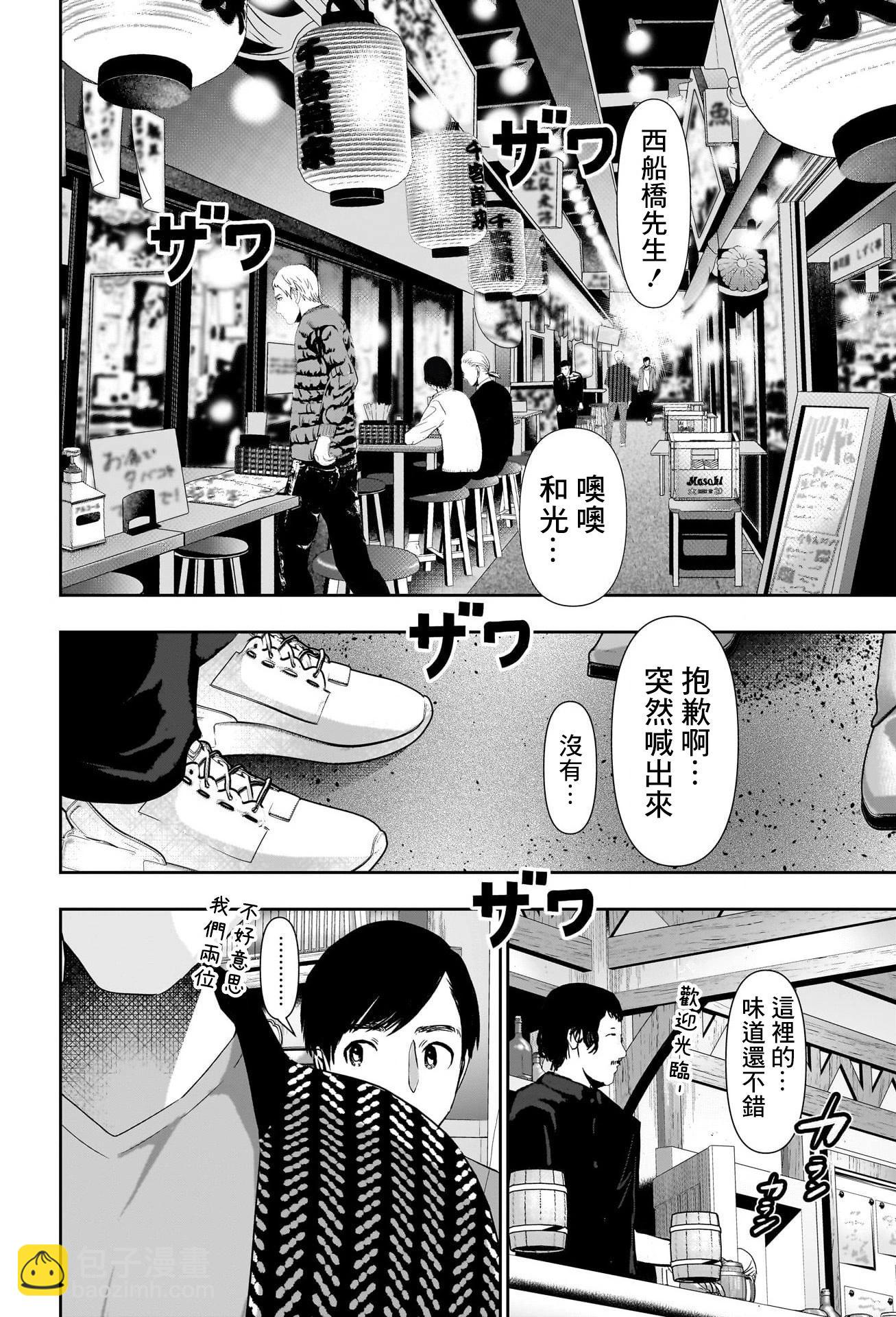 第91话7