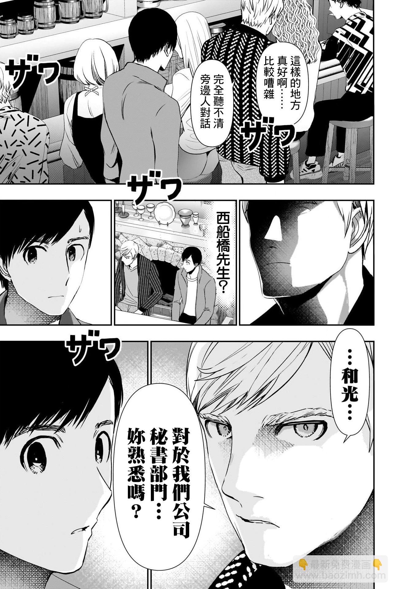 第91话8