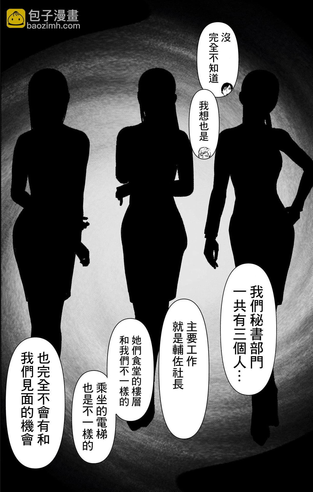 第91话9