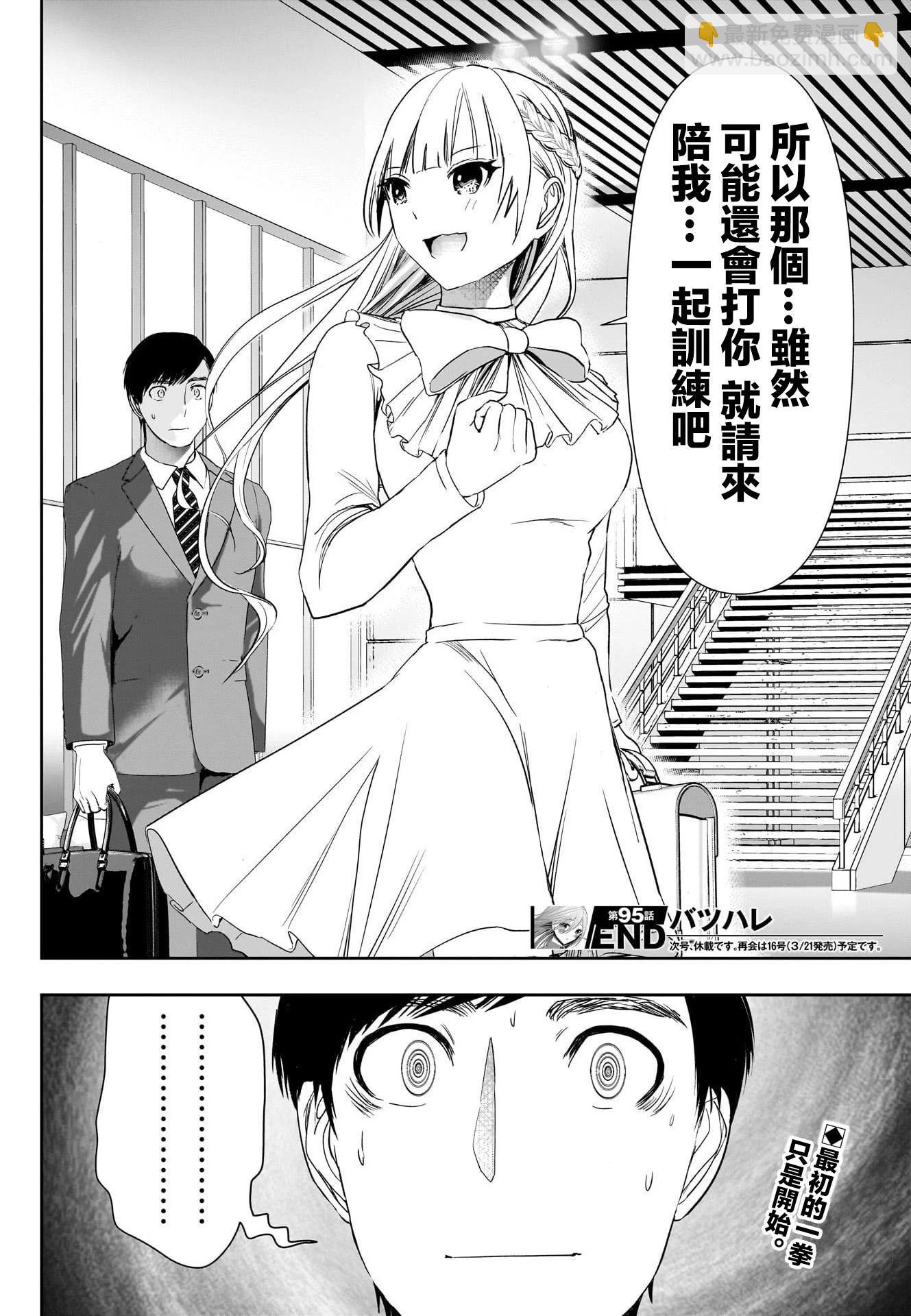 第95话11