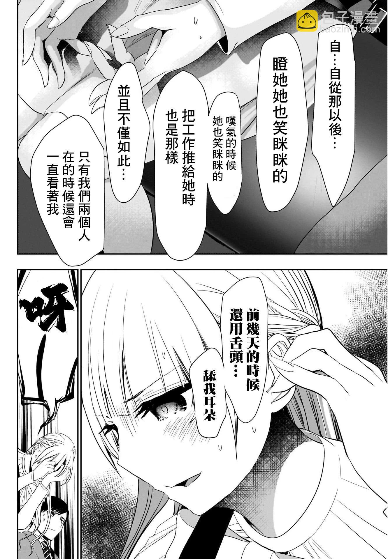 第95话5