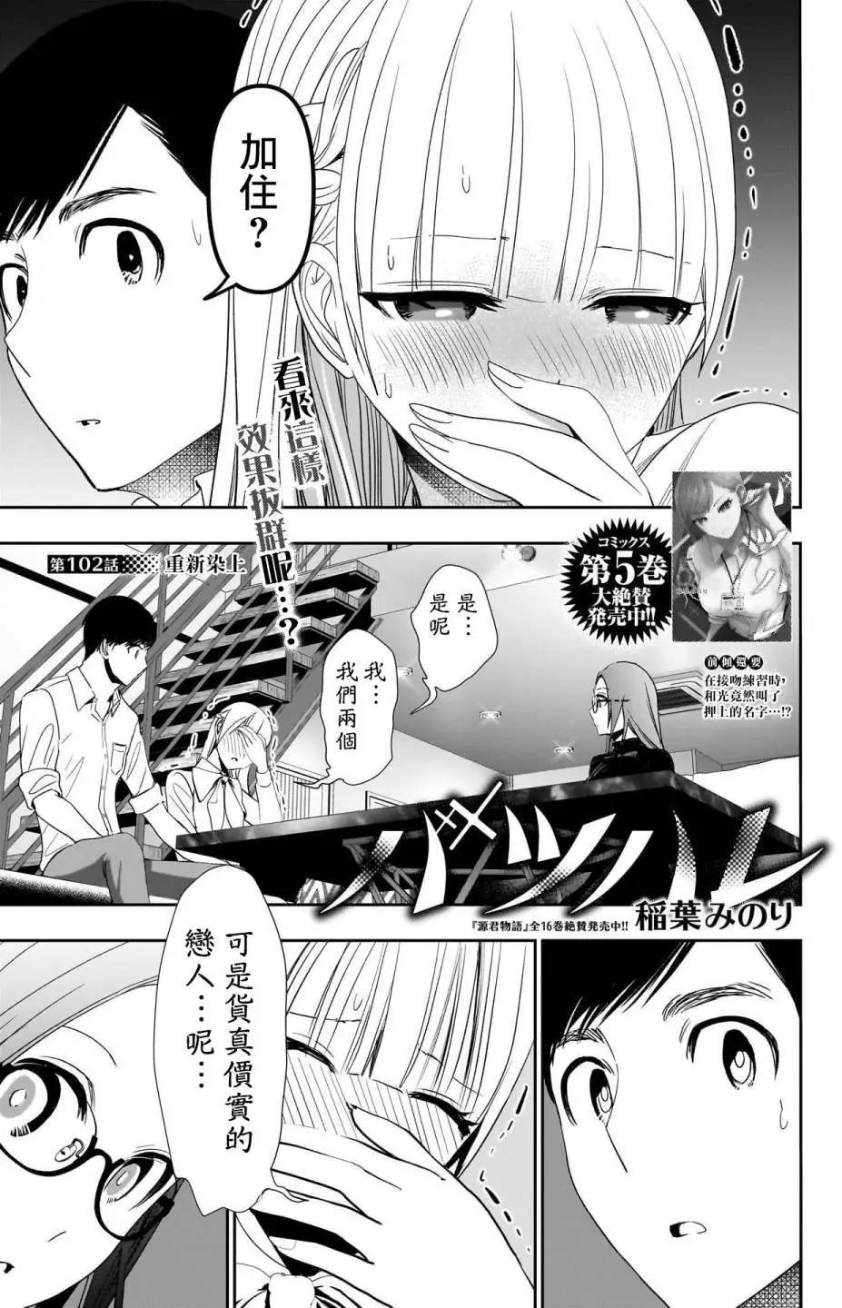 第102话0