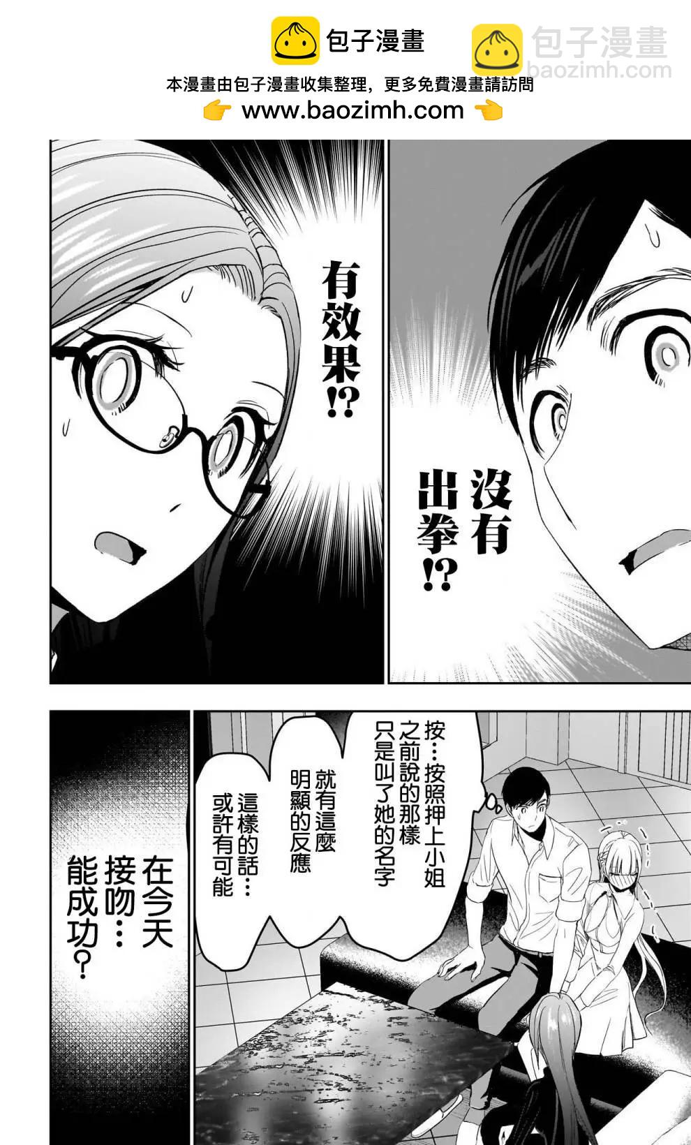 第102话1