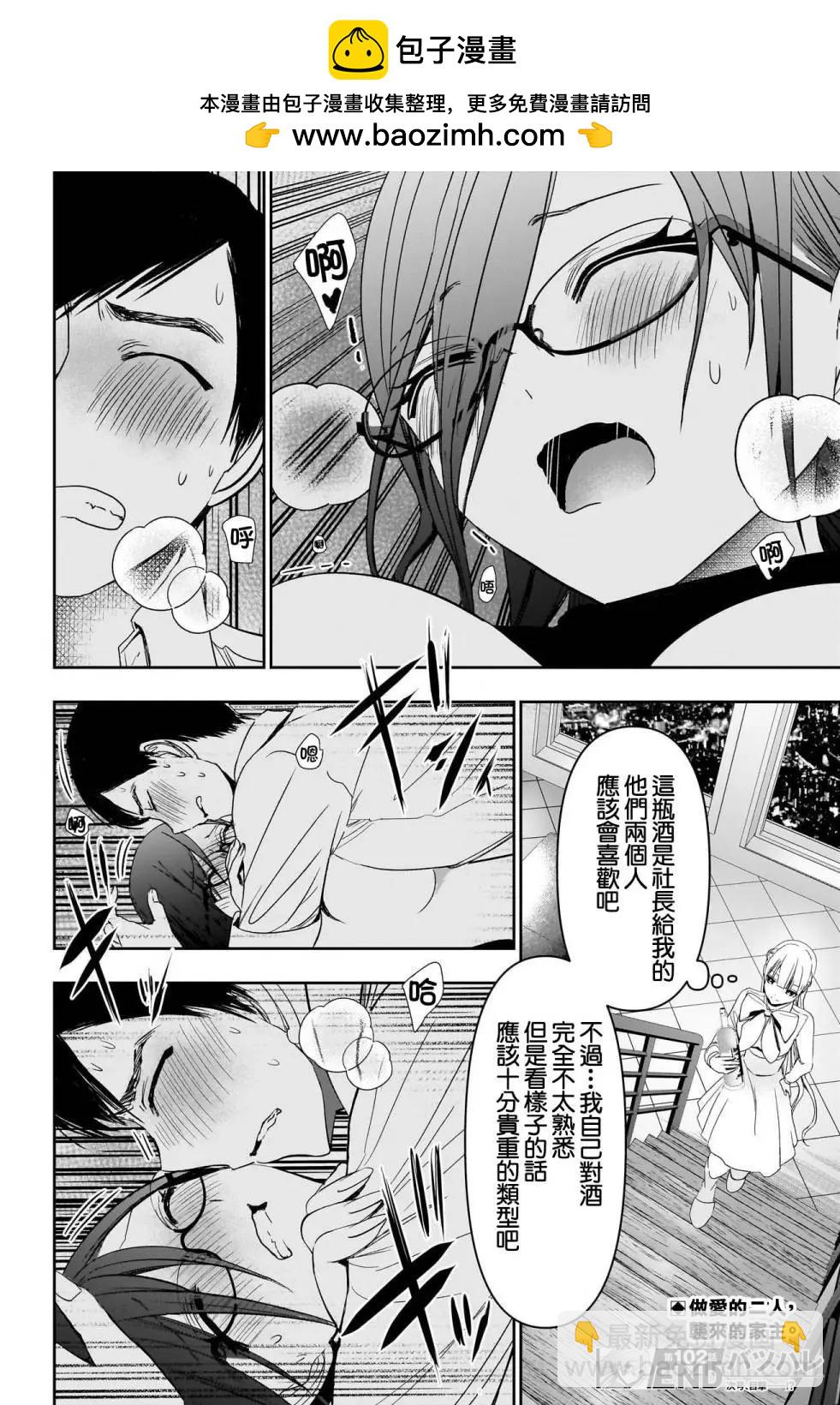 第102话11