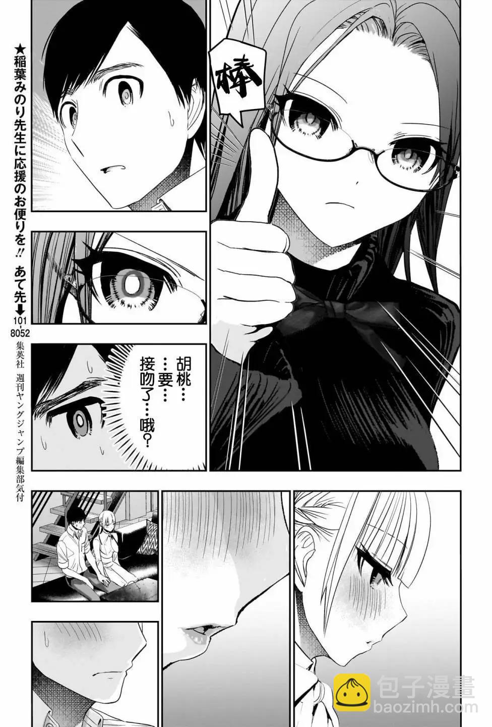第102话2