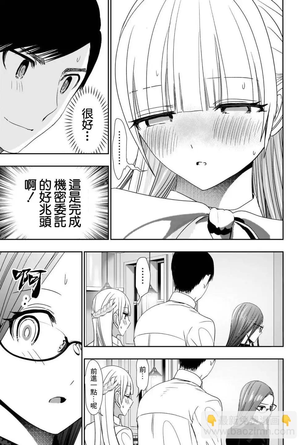 第102话4
