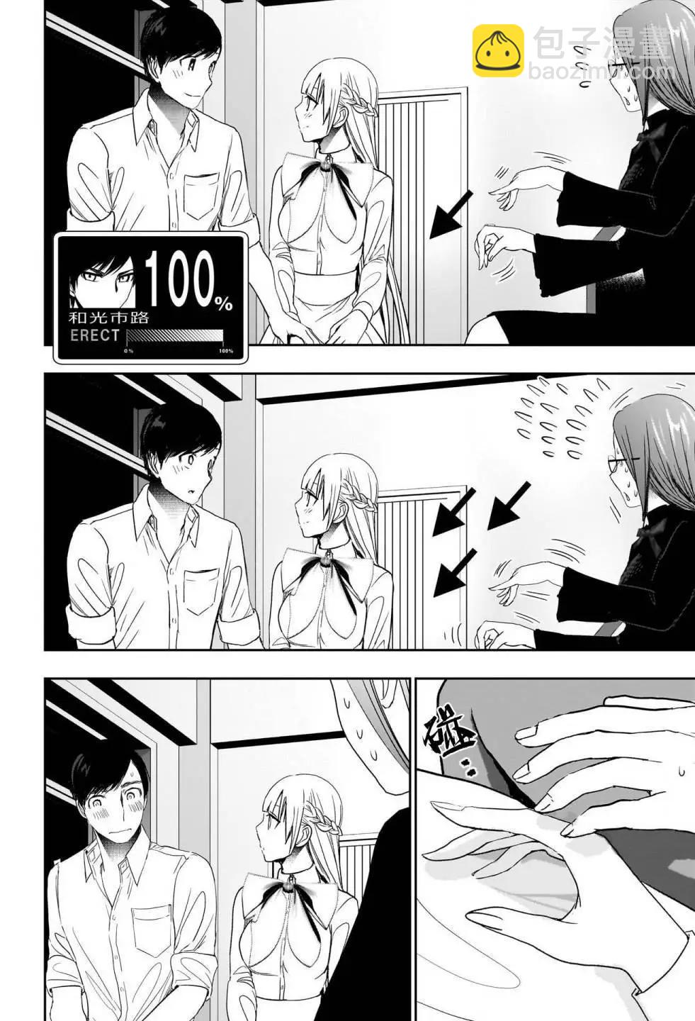 第102话5