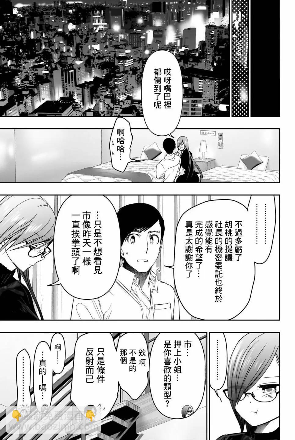 第102话8