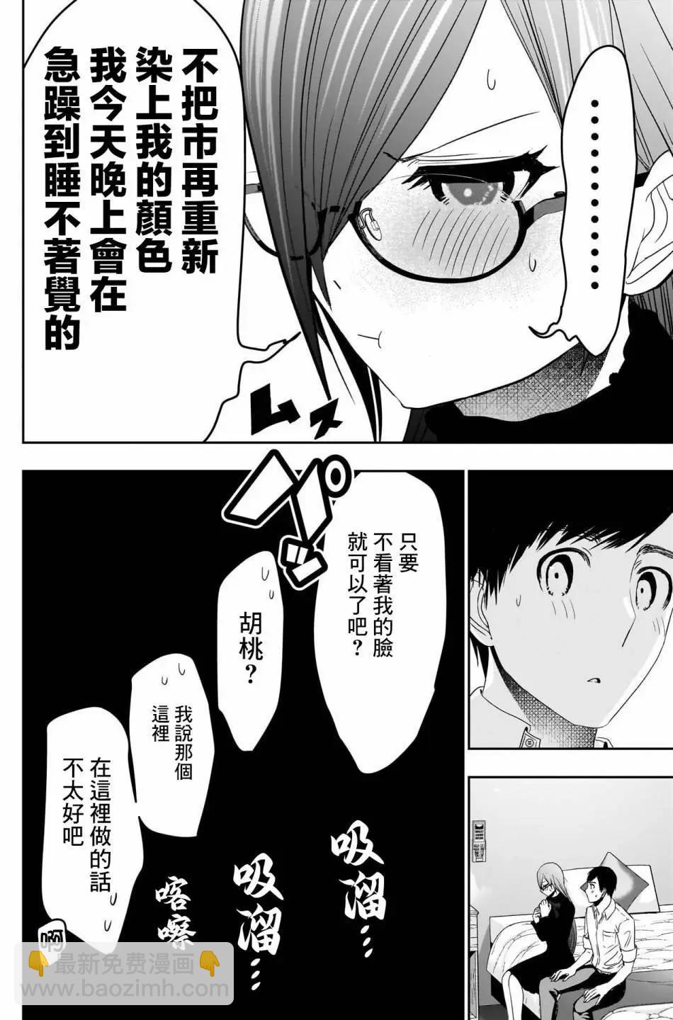 第102话9