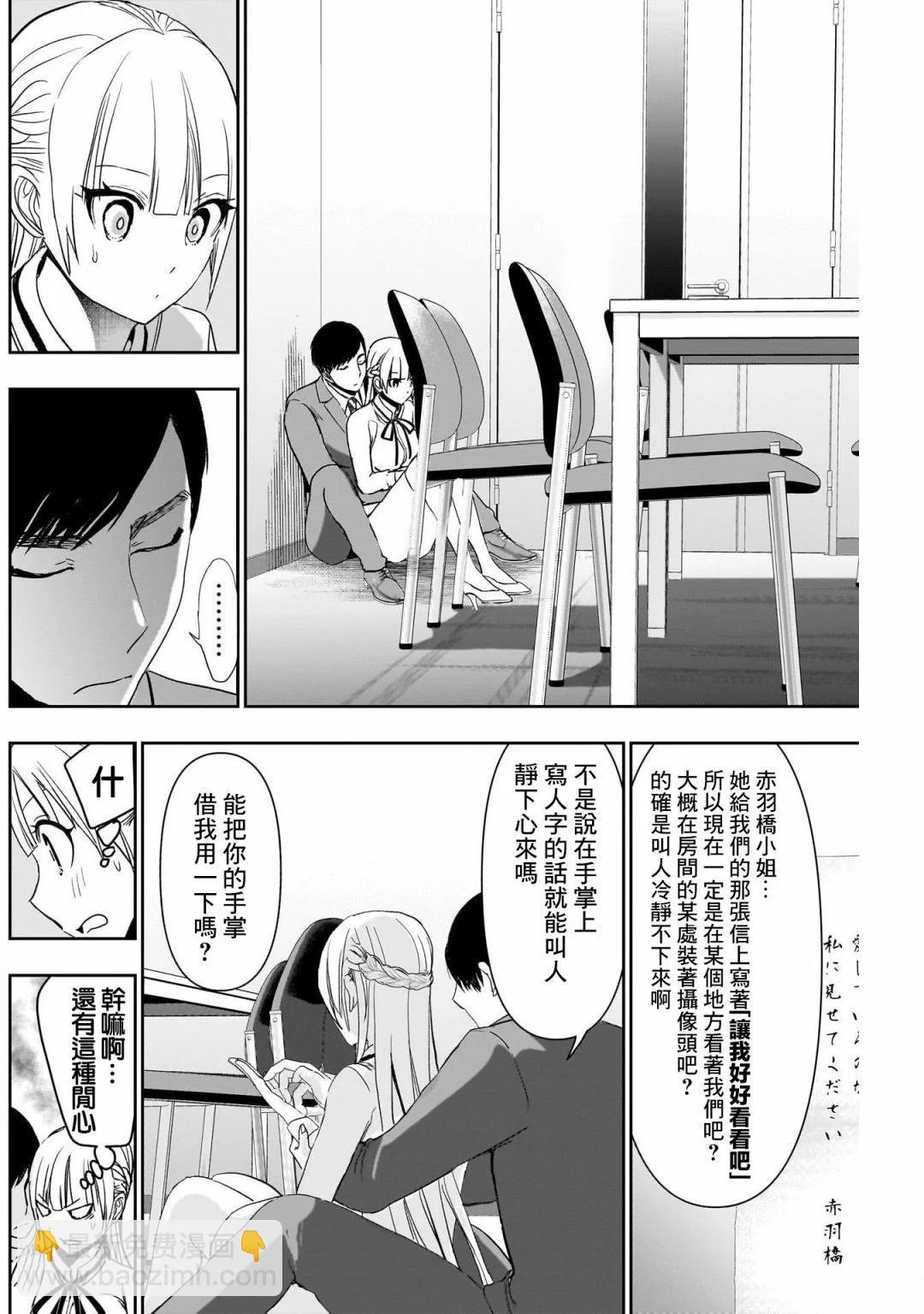 第110话3