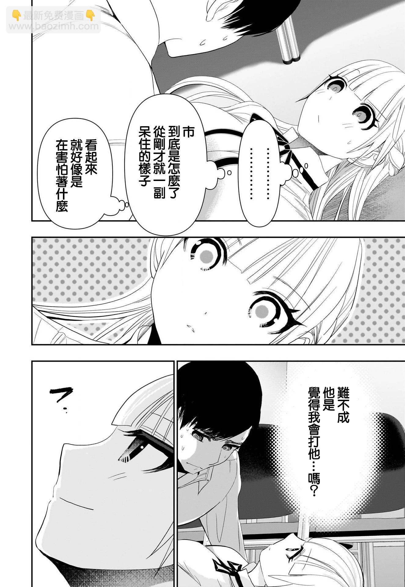 第111话7