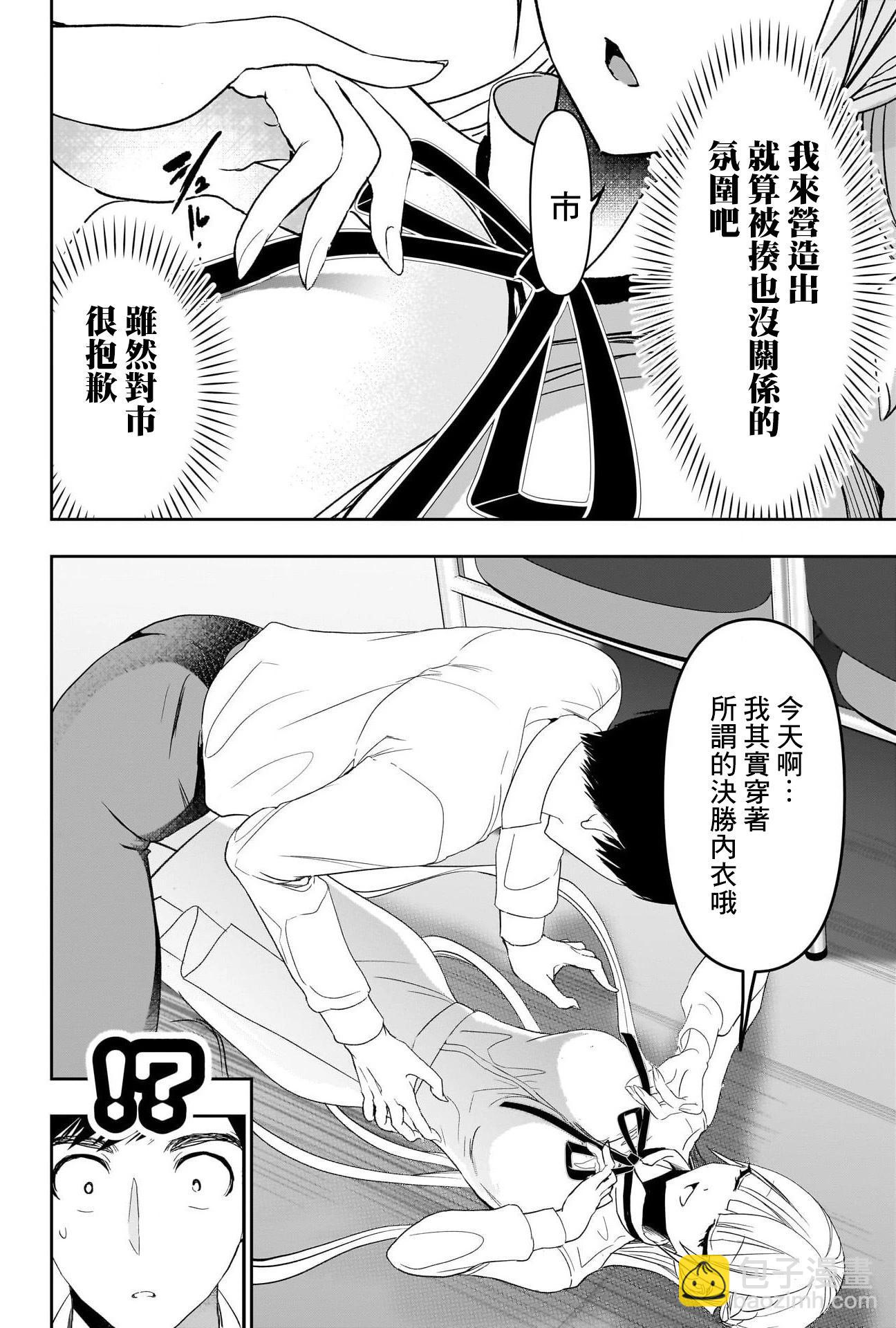 第111话9