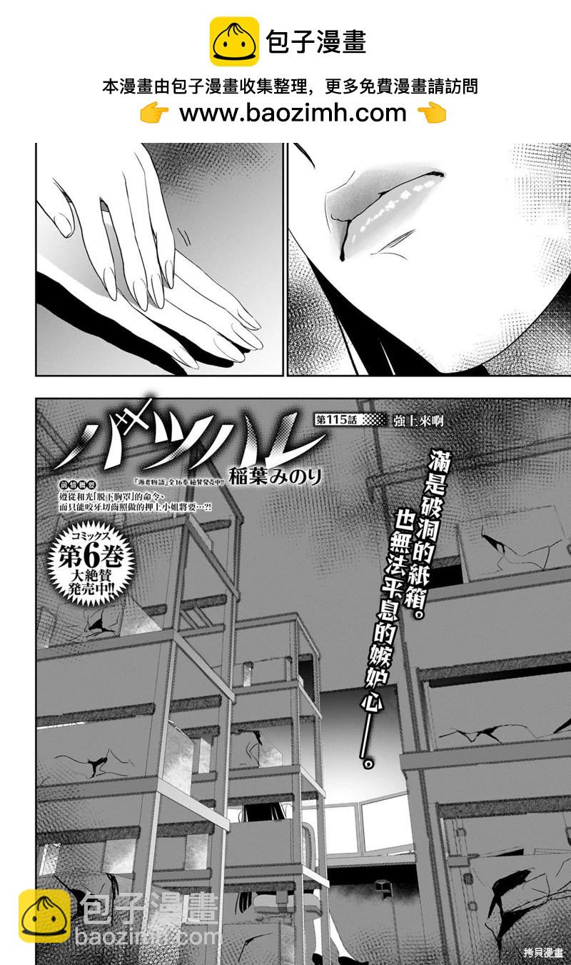 第115话1