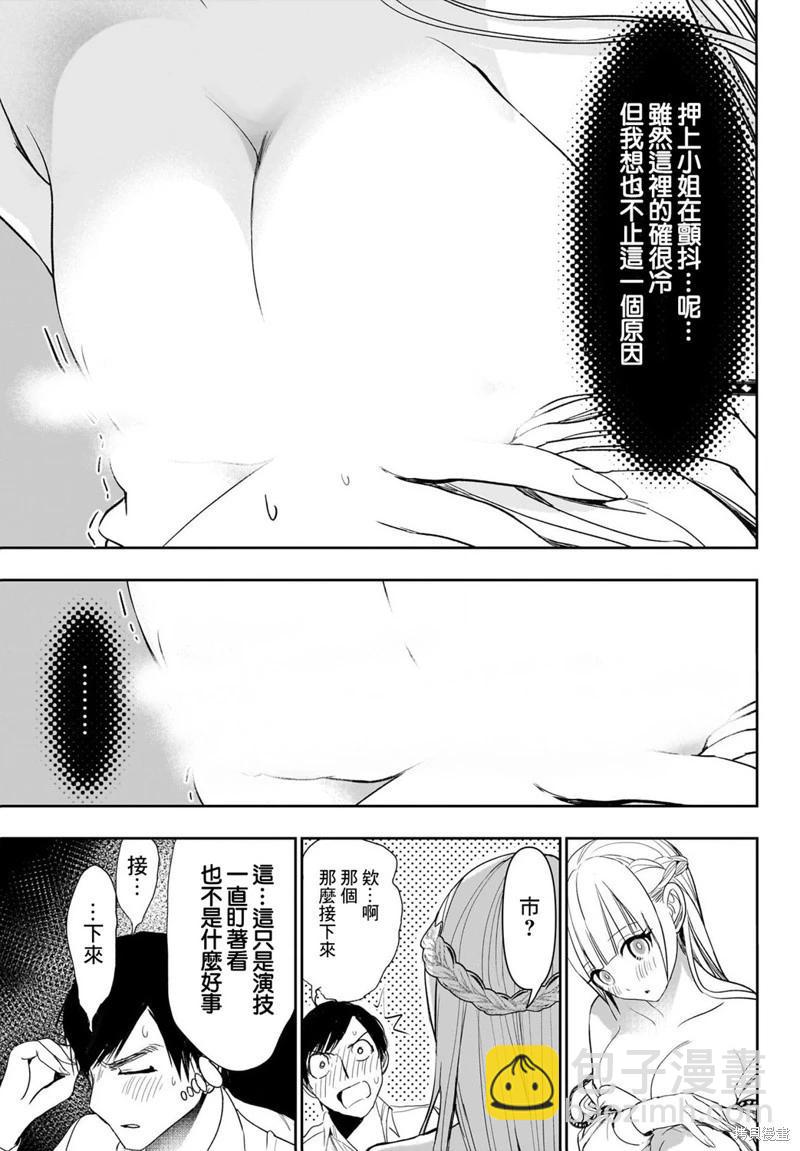 第115话4