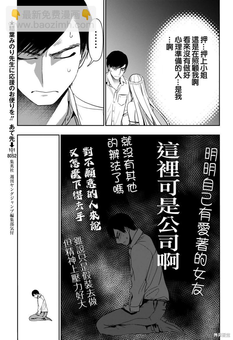 第115话6