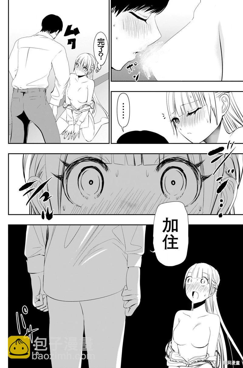 第116话6