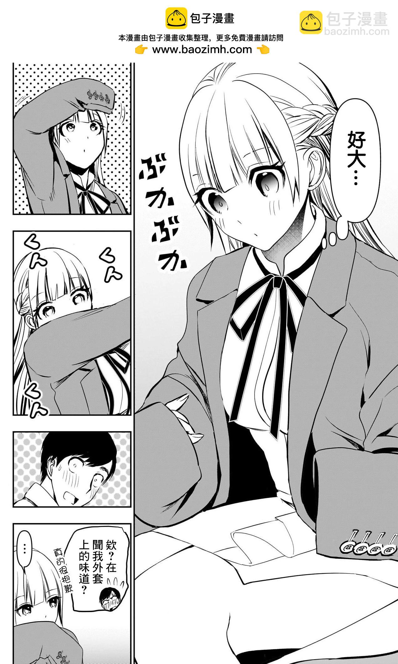 第119话5